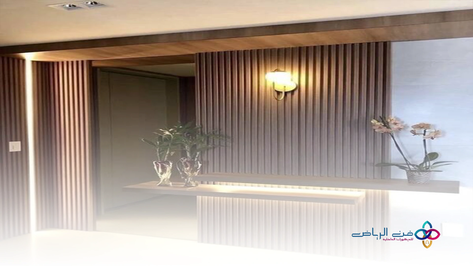 معلم تركيب بديل الخشب بالرياض